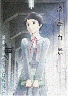 女仆老师动漫完整版全集